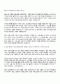 2025 바텍네트웍스 R&D_기계설계 자기소개서 지원서와 면접자료 2페이지
