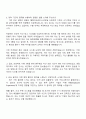 2025 바텍네트웍스 경영지원_총무 자기소개서 지원서와 면접자료 2페이지