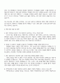 2025 바텍네트웍스 경영지원_총무 자기소개서 지원서와 면접자료 3페이지