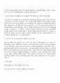 한미그룹 [제조 2페이지