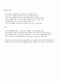 한미그룹 [제조 3페이지