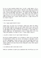 2025 롯데건설 AI연구개발 직무 자기소개서 3페이지