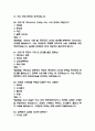 (잊을 수 없는 6.25전쟁사 중간,기말 족보) 잊을 수 없는 6.25전쟁사 중간고사,기말고사 족보 97문제 및 정답,문제풀이 정리- OCU 잊을 수 없는 6.25전쟁사 기출문제 족보 21페이지