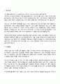 2025 롯데건설 [주택영업] 자기소개서 자소서 면접 2페이지