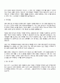 2025 롯데건설 [주택영업] 자기소개서 자소서 면접 3페이지