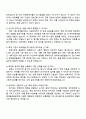 롯데칠성음료 회계 직무 자기소개서와 면접 3페이지