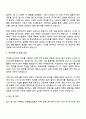 롯데칠성음료 마케팅(인사이트) 자기소개서 2페이지