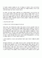 롯데칠성음료 마케팅(인사이트) 자기소개서 3페이지