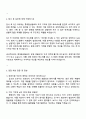 롯데칠성음료 경영지원 자기소개서 3페이지