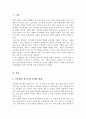 이주배경 청소년의 현황과 문제점을 설명하고 자신이 사회복지사라면 현실적으로 보완할 방안을 서술(A+리포트) 2페이지