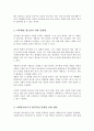 이주배경 청소년의 현황과 문제점을 설명하고 자신이 사회복지사라면 현실적으로 보완할 방안을 서술(A+리포트) 3페이지