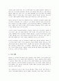 이주배경 청소년의 현황과 문제점을 설명하고 자신이 사회복지사라면 현실적으로 보완할 방안을 서술(A+리포트) 4페이지