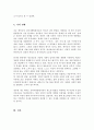 청소년의 심리발달이론중 학습자가 가장 중요하다고 생각하는 이론을 선정하고 선정한 그 이유와 관점에 대해 보고서를 작성 5페이지