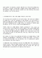 롯데이노베이트 Security(칠성IS팀) 자기소개서 2페이지