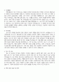 2025 롯데건설 [전기시공] 자기소개서 자소서 및 면접질문 2페이지