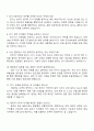 2025 롯데건설 [전기시공] 자기소개서 자소서 및 면접질문 3페이지