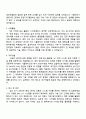 롯데건설 DT연구개발 자기소개서 지원서와 면접 2페이지