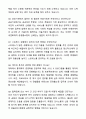 A+ 공영홈쇼핑 인턴 체험형 청년인턴_일반직 자기소개서와 면접자료 7페이지