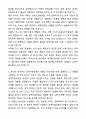A+ 공무직 검역지원요원 자기소개서와 면접자료 5페이지