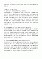 A+ 공무직 검역지원요원 자기소개서와 면접자료 7페이지