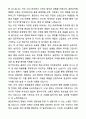 A+ 골든듀 주얼리 공급관리(SCM) 경력사원 자기소개서와 면접자료 4페이지