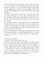 A+ 골든듀 주얼리 공급관리(SCM) 경력사원 자기소개서와 면접자료 6페이지