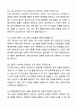A+ 골든듀 주얼리 공급관리(SCM) 경력사원 자기소개서와 면접자료 7페이지