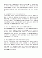 A+ 골든듀 주얼리 공급관리(SCM) 경력사원 자기소개서와 면접자료 8페이지