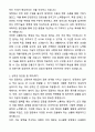 A+ 고품격 대륜이엔에스(대륜E&S) 기술직 안전관리 신입사원 자기소개서와 면접자료 2페이지