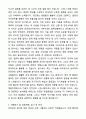 A+ 고품격 대륜이엔에스(대륜E&S) 기술직 안전관리 신입사원 자기소개서와 면접자료 3페이지