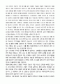 A+ 고품격 대륜이엔에스(대륜E&S) 기술직 안전관리 신입사원 자기소개서와 면접자료 4페이지