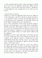 A+ 고품격 대륜이엔에스(대륜E&S) 기술직 안전관리 신입사원 자기소개서와 면접자료 5페이지