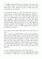A+ 고품격 대륜이엔에스(대륜E&S) 기술직 안전관리 신입사원 자기소개서와 면접자료 7페이지