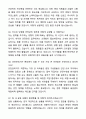 A+ 고품격 대륜이엔에스(대륜E&S) 기술직 안전관리 신입사원 자기소개서와 면접자료 8페이지