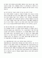 A+ 고품격 대륜이엔에스(대륜E&S) 기술직 안전관리 신입사원 자기소개서와 면접자료 9페이지