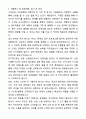 A+ 고객센터 CS상담원 공채 자기소개서와 면접자료 4페이지