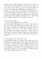 A+ 고객센터 CS상담원 공채 자기소개서와 면접자료 6페이지