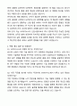 A+ SK하이닉스 신입사원 자기소개서와 면접자료 4페이지