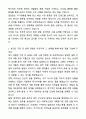 A+ LF 채용연계형 신입사원 해외사업 자기소개서와 면접자료 2페이지