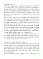 A+ LF 채용연계형 신입사원 해외사업 자기소개서와 면접자료 4페이지