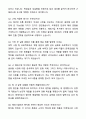 A+ LF 채용연계형 신입사원 해외사업 자기소개서와 면접자료 6페이지