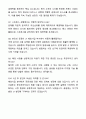 A+ LF 채용연계형 신입사원 해외사업 자기소개서와 면접자료 7페이지