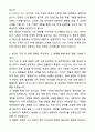 A+ LF 채용연계형 신입사원 기획바이어 자기소개서와 면접자료 2페이지
