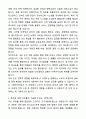 A+ LF 채용연계형 신입사원 기획바이어 자기소개서와 면접자료 4페이지