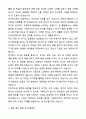A+ LF 채용연계형 신입사원 기획바이어 자기소개서와 면접자료 5페이지