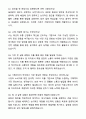 A+ LF 채용연계형 신입사원 기획바이어 자기소개서와 면접자료 6페이지