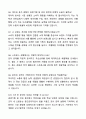 A+ LF 채용연계형 신입사원 기획바이어 자기소개서와 면접자료 7페이지