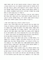 A+ KB손해사정 의료심사 간호사 자기소개서와 면접자료 2페이지