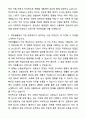 A+ KB손해사정 의료심사 간호사 자기소개서와 면접자료 3페이지