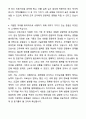 A+ KB손해사정 의료심사 간호사 자기소개서와 면접자료 4페이지